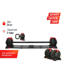 Штанга регулируемая многофункциональная 3 в 1 (24кг) UnixFit BBREG3IN124