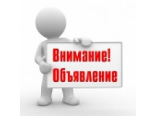 Технические работы на сайте