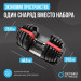 Гантель регулируемая 40кг Oxygen Fitness FLEXER_40 75_75