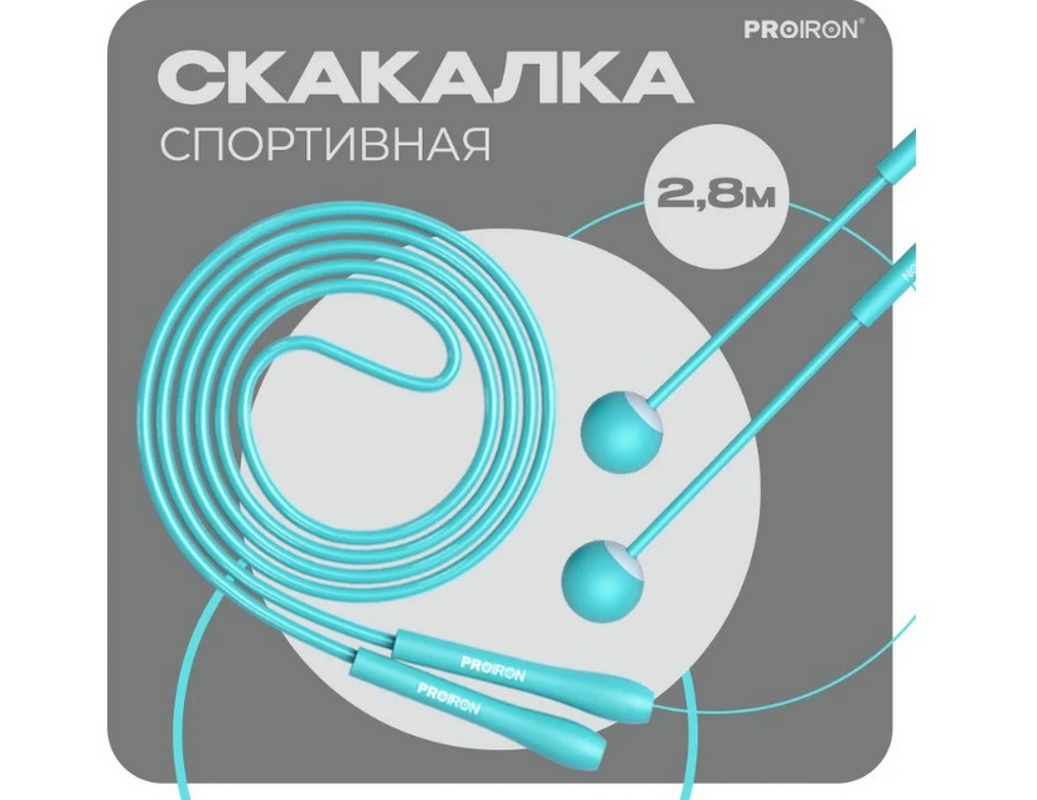 Скакалка спортивная PROIRON СС074 голубой 1037_800