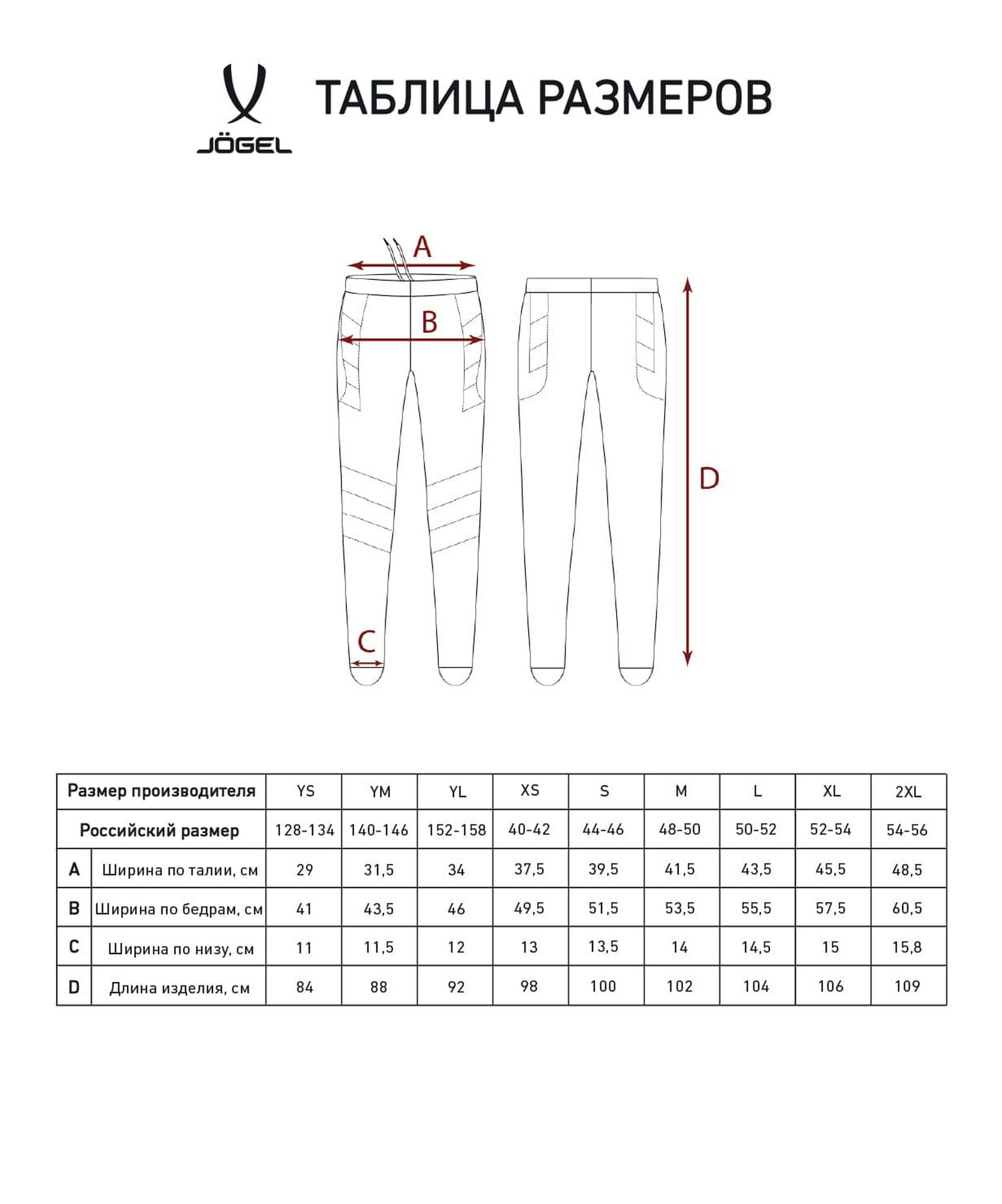 Брюки вратарские Jogel CAMP GK Pant черный\белый 1664_2000