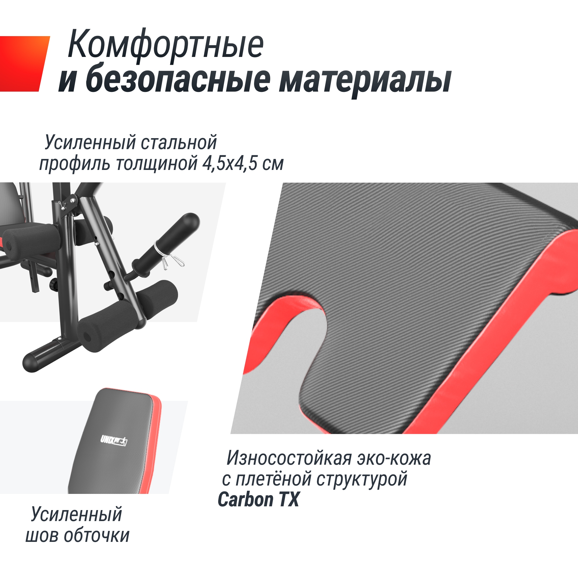 Скамья силовая со стойками UnixFit BENCH 135 BSBNRK135 2000_2000