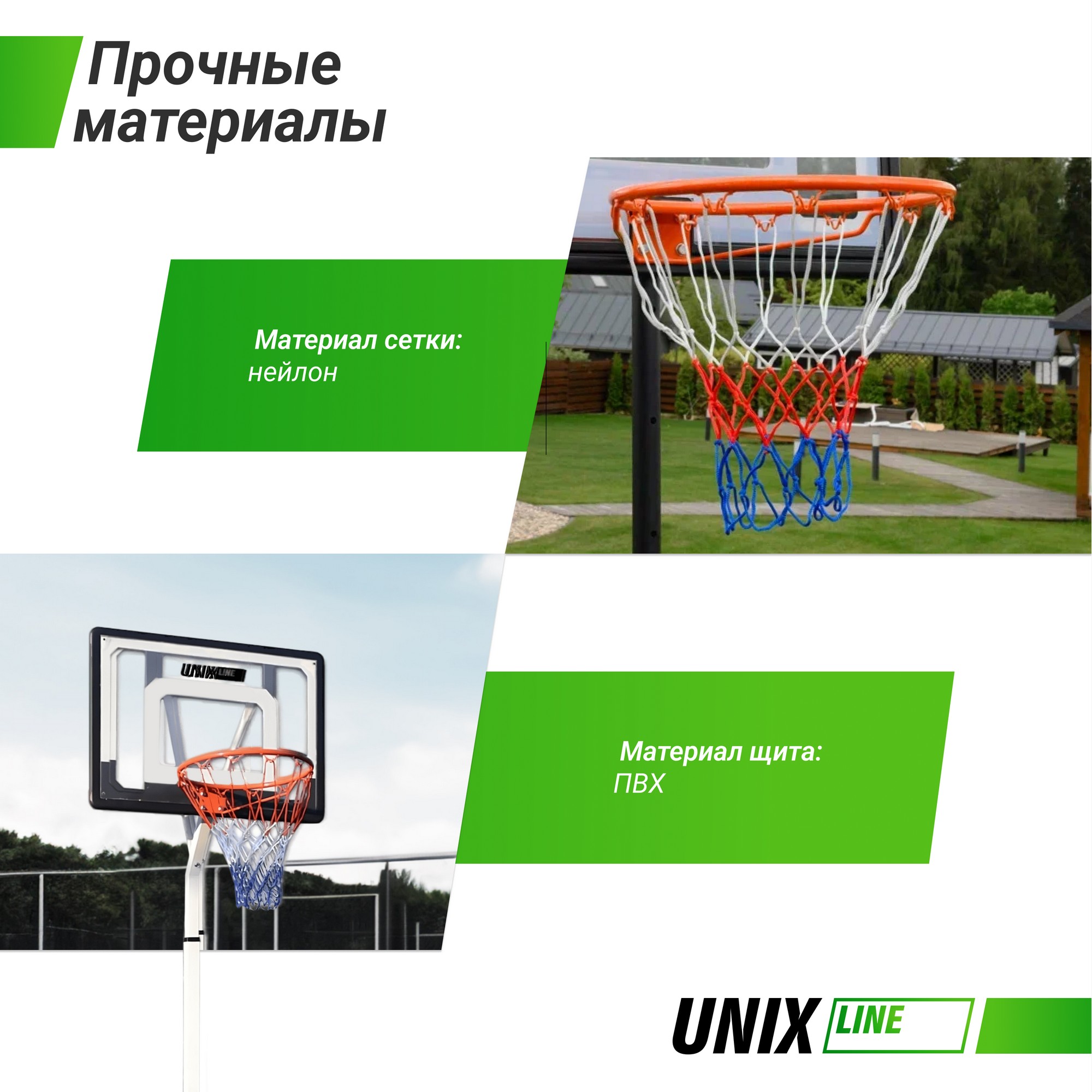 Баскетбольная стойка Unix Line B-Stand 32"x23" R45 H210-260cm BSTAS260WB 2000_1999