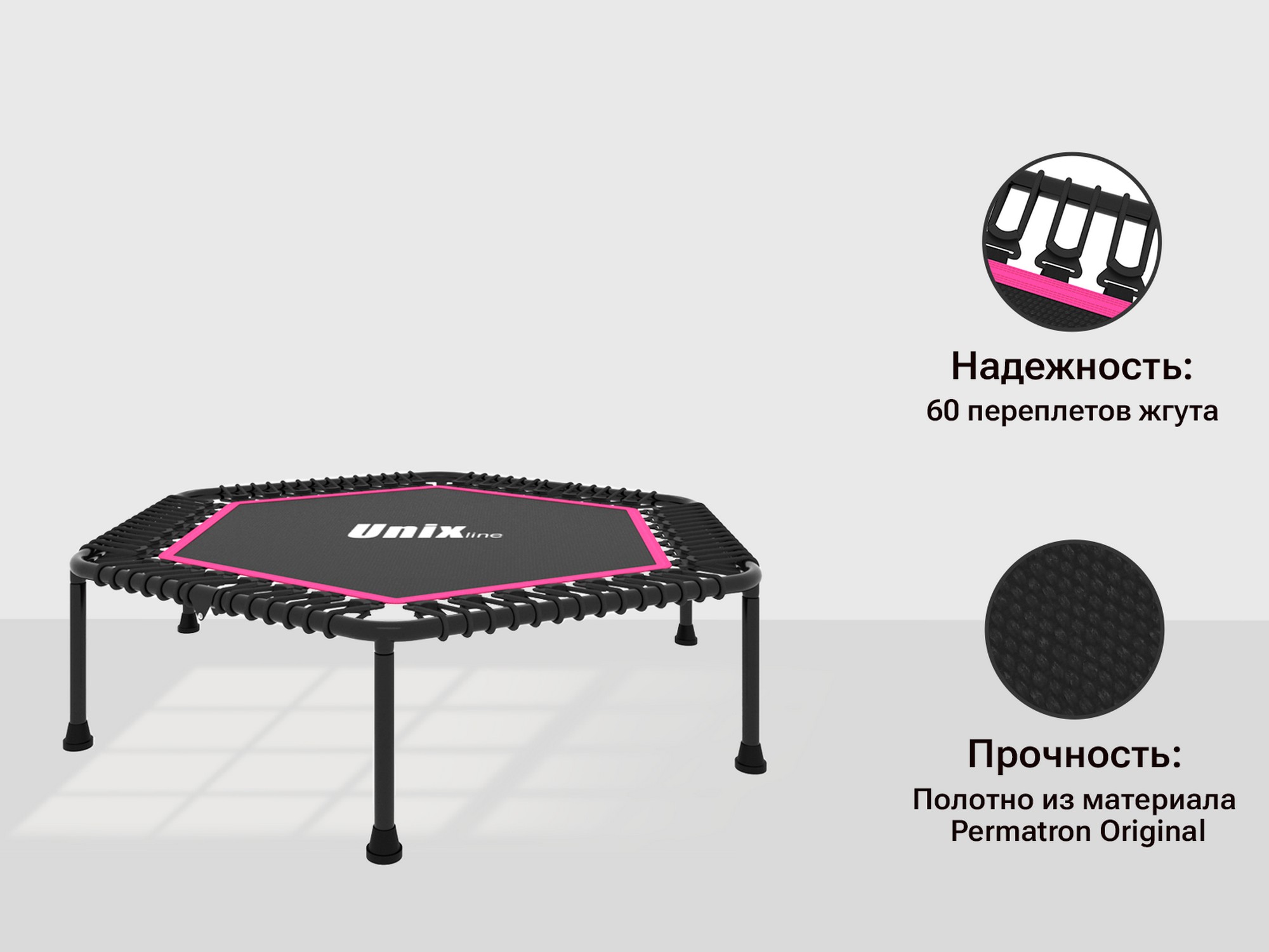 Батут Unix Line FITNESS Lite TR130FITWHP Pink (130 cm) 2000_1500