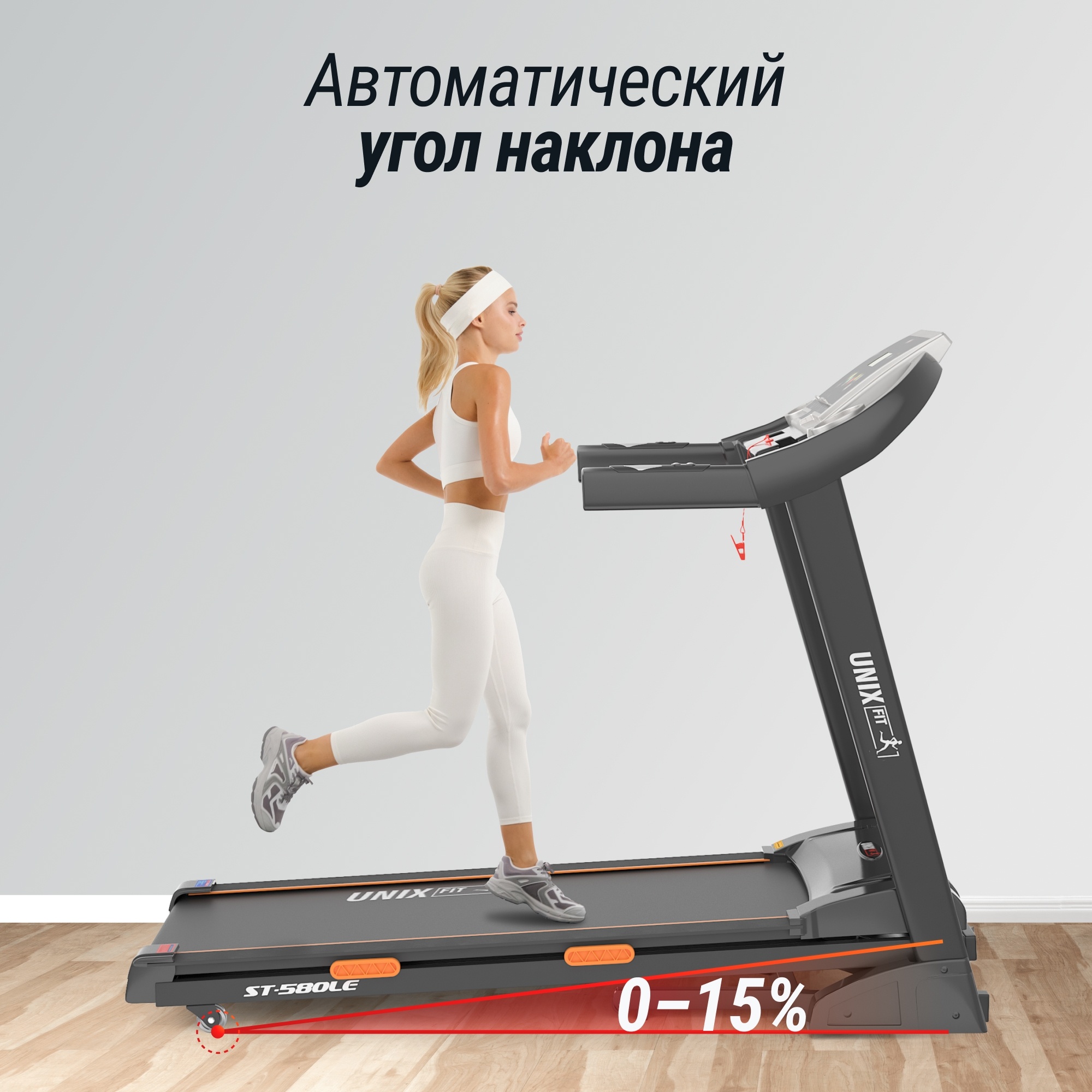 Беговая дорожка UnixFit ST-580LE 2000_2000