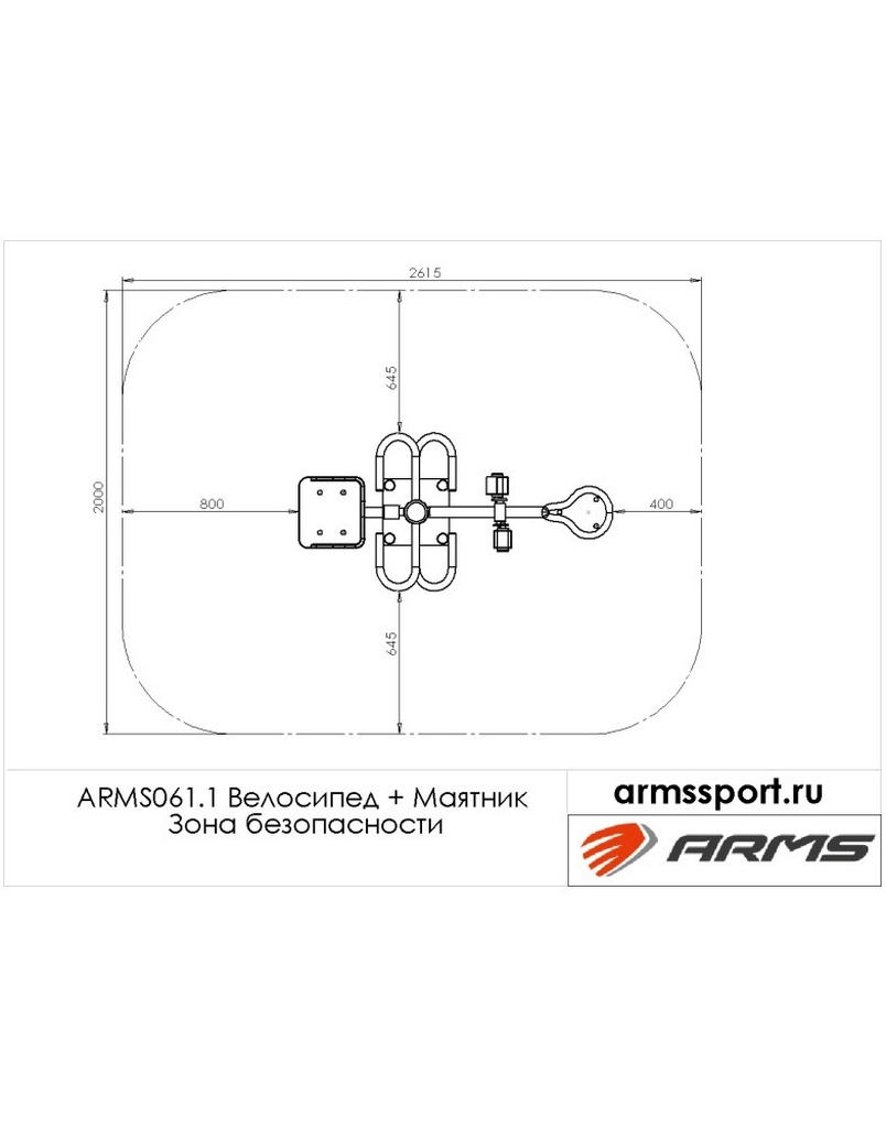 Велосипед + Маятник ARMS ARMS061.1 804_1024