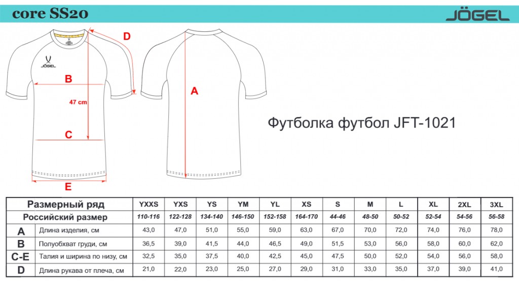 Футболка футбольная Jogel JFT-1021-012, белый/красный 1024_559