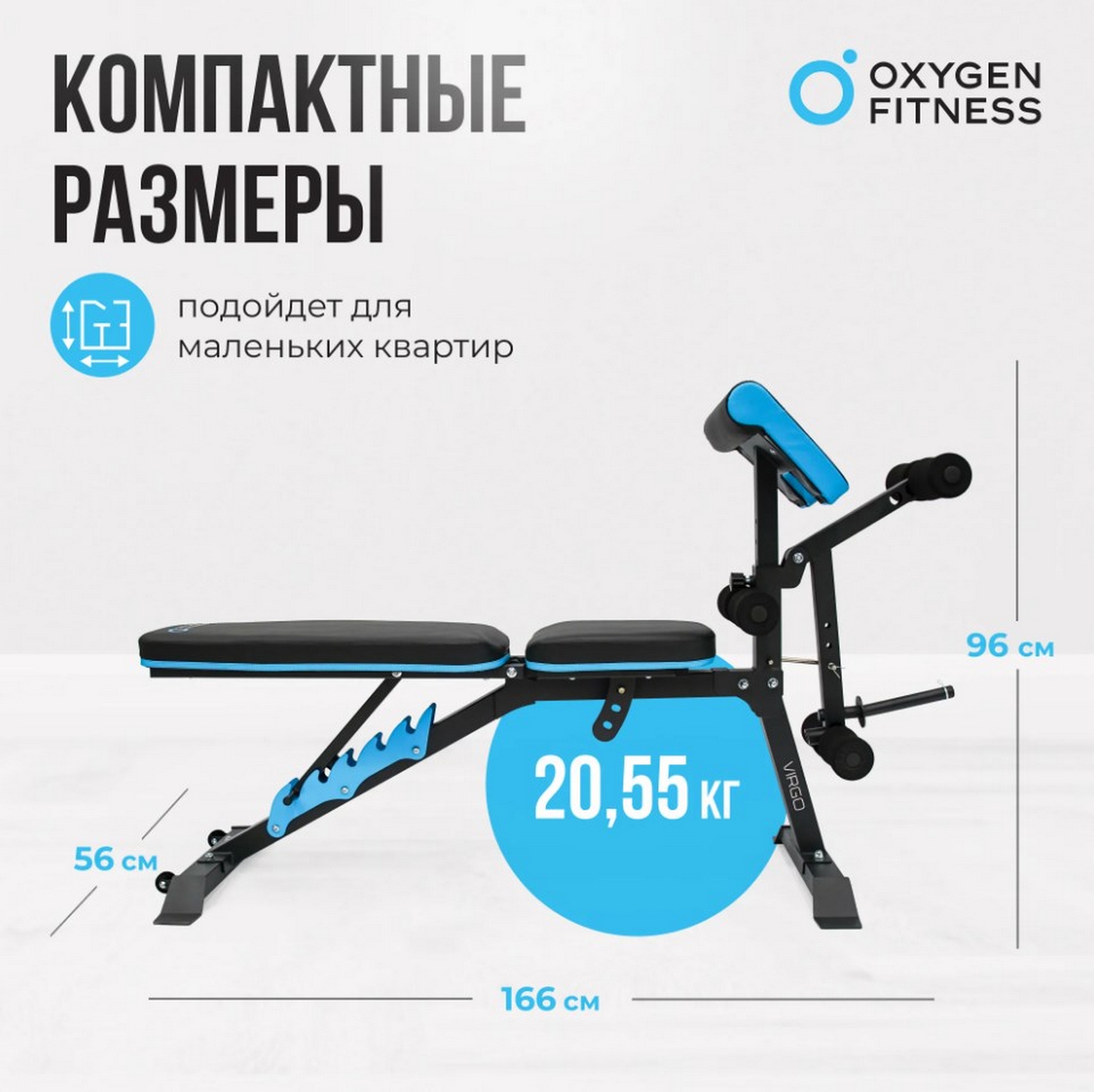 Скамья для жима домашняя Oxygen Fitness VIRGO 2000_1996