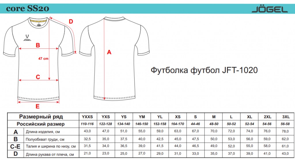 Футболка футбольная Jogel JFT-1020-071-K, синий/белый, детская 1024_555